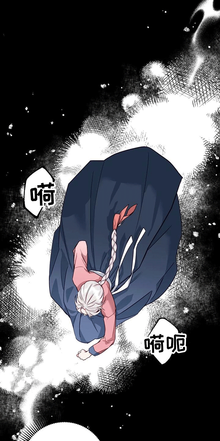 《养虎为患》第11章梦中 第29页