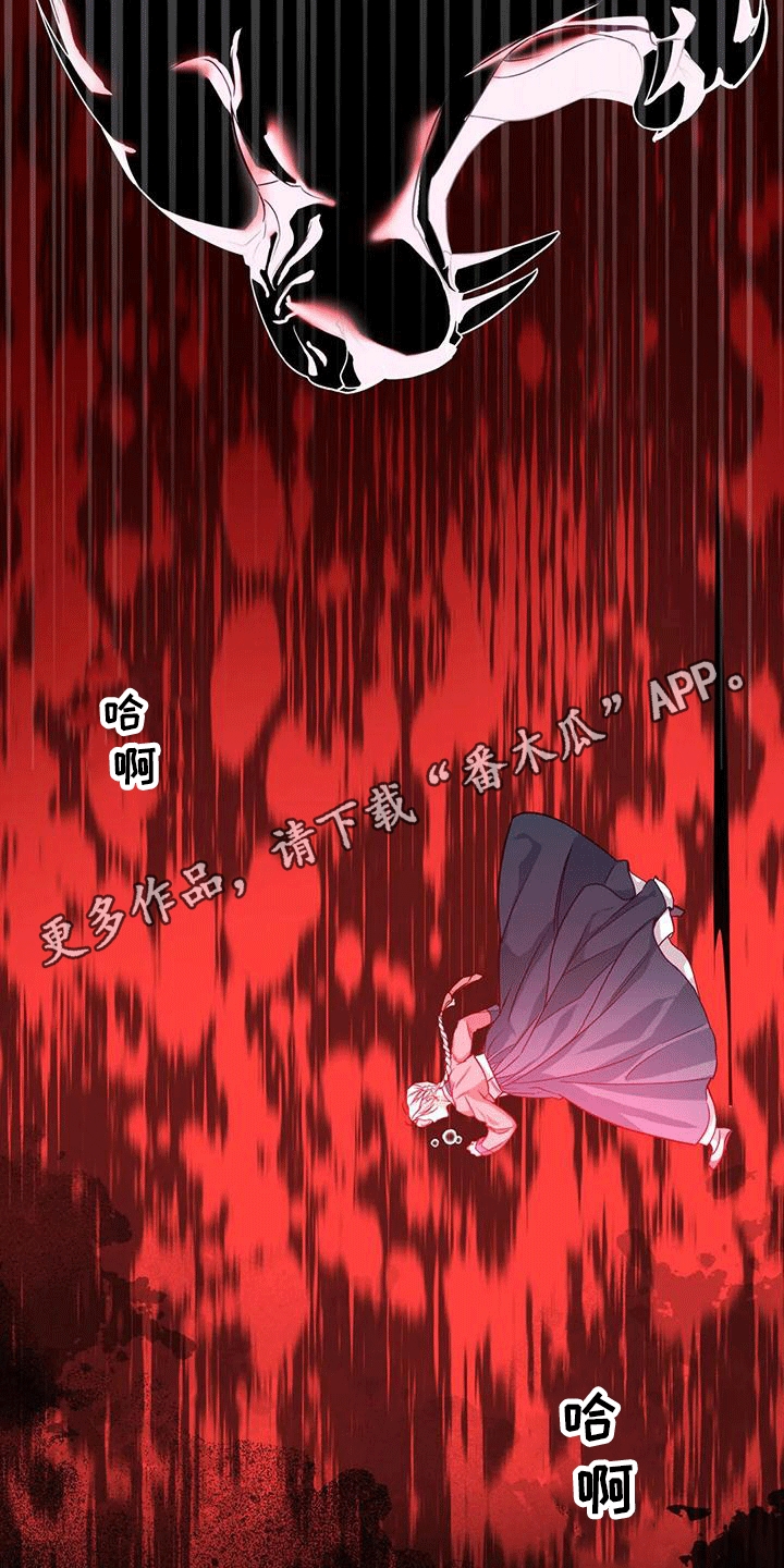 《养虎为患》第11章梦中 第32页