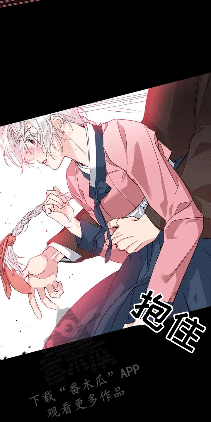 《养虎为患》第11章梦中 第34页