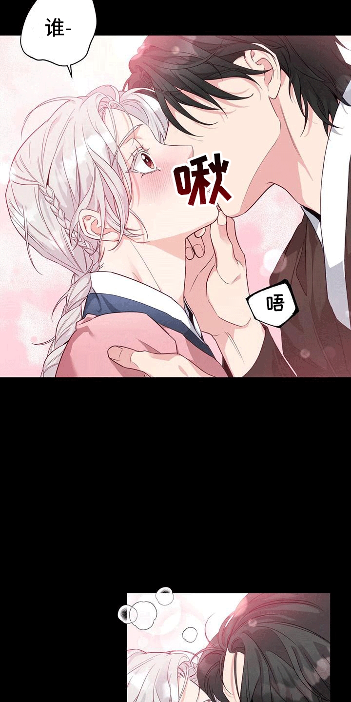 《养虎为患》第11章梦中 第36页