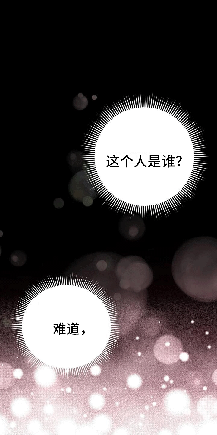 《养虎为患》第11章梦中 第38页