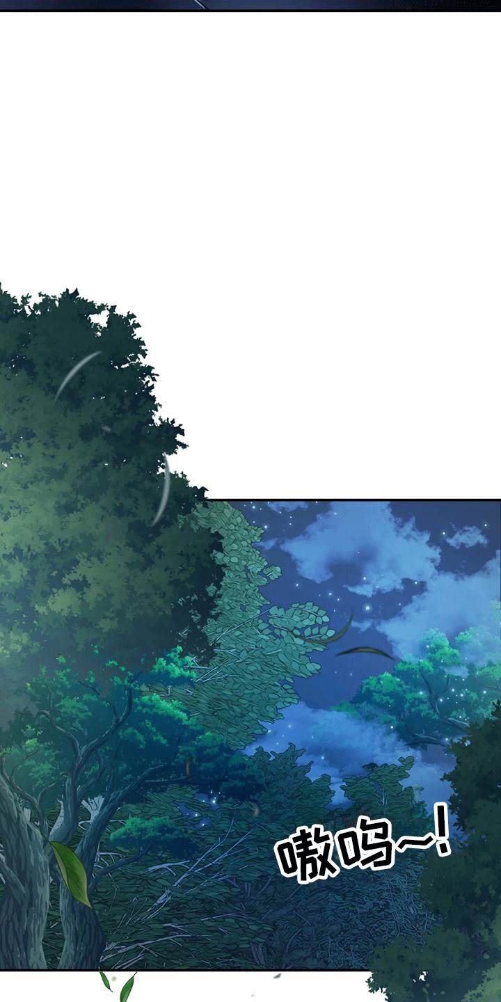 《养虎为患》第8章暴露 第20页