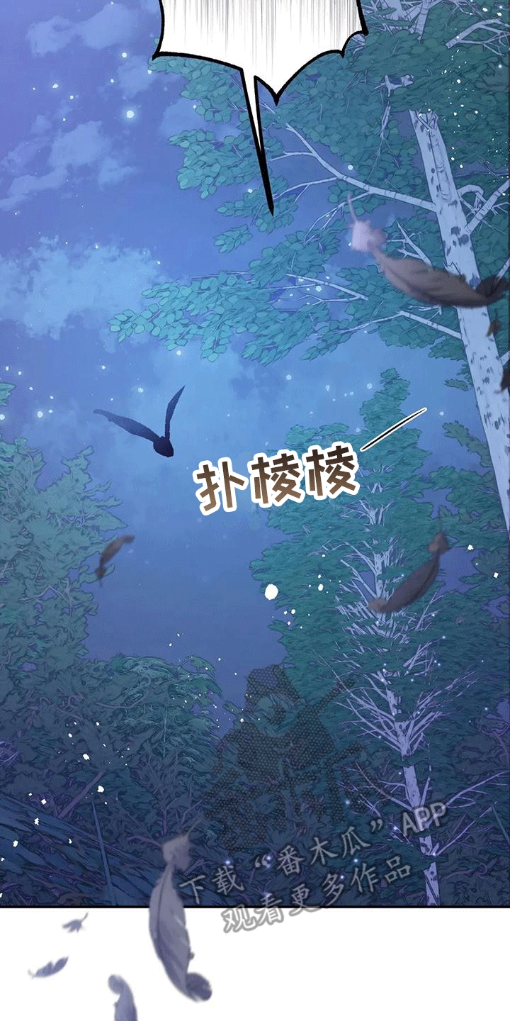 《养虎为患》第8章暴露 第25页
