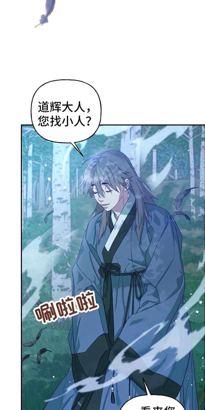 《养虎为患》第8章暴露 第26页