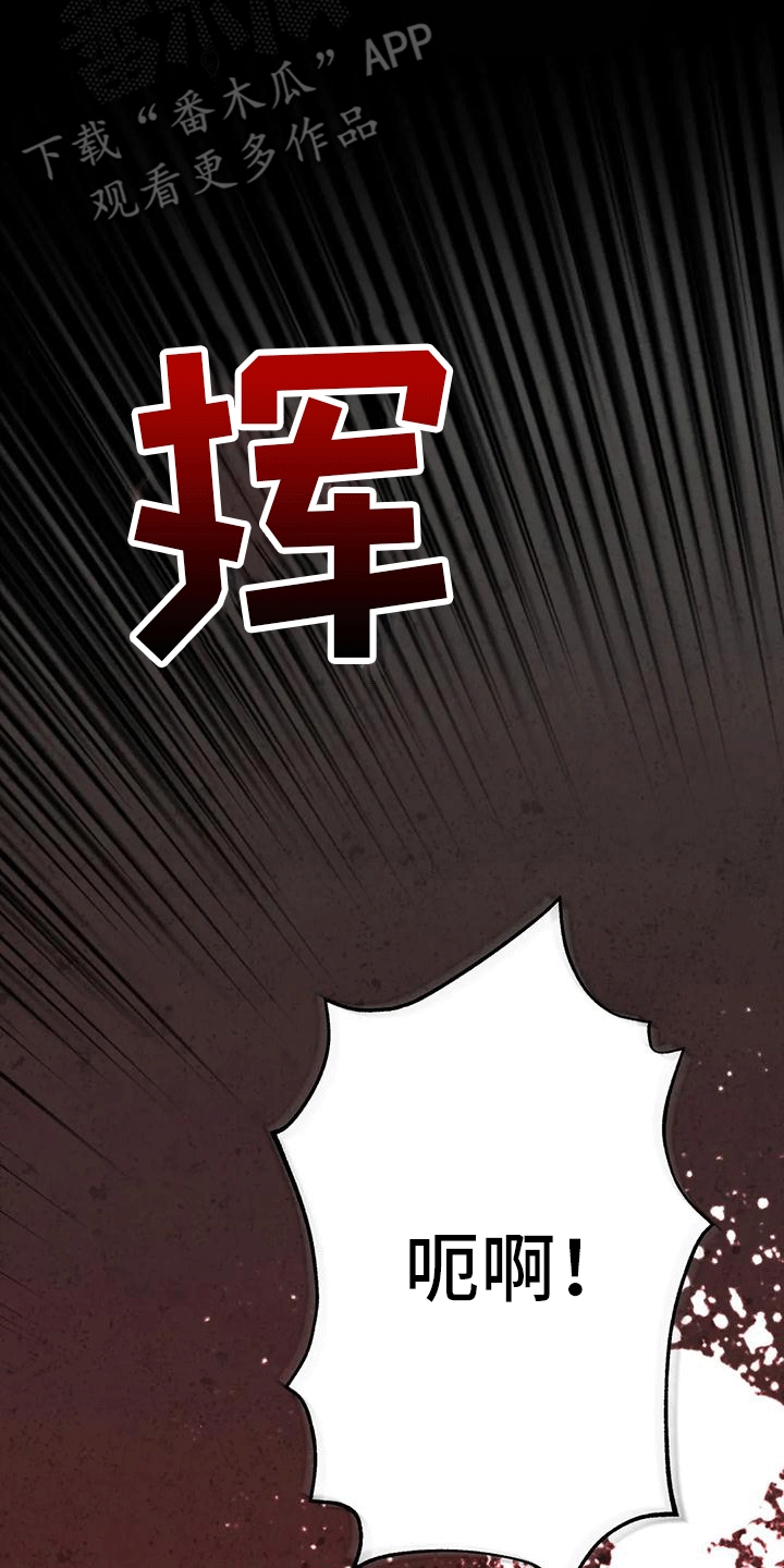 《养虎为患》第8章暴露 第2页