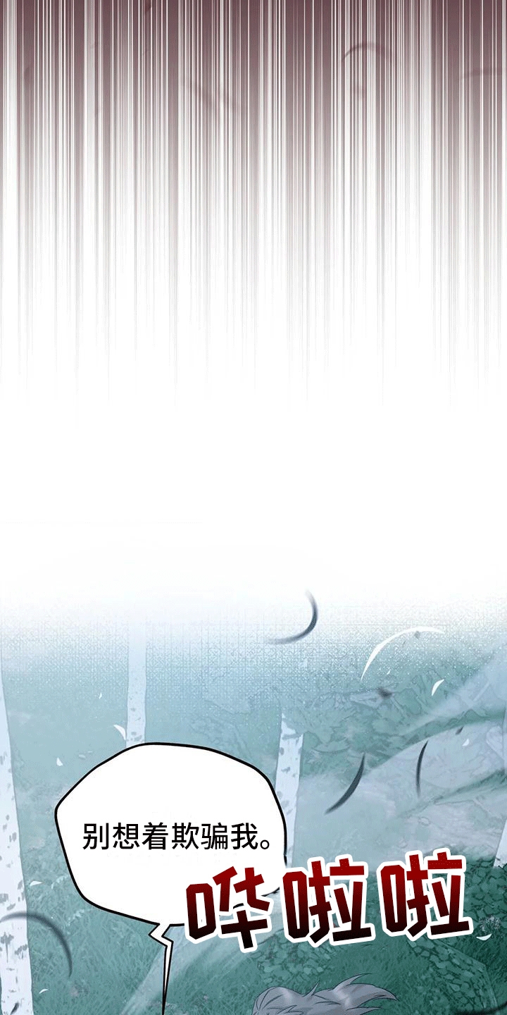 《养虎为患》第8章暴露 第34页