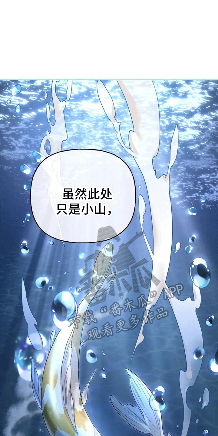 《养虎为患》第8章暴露 第37页
