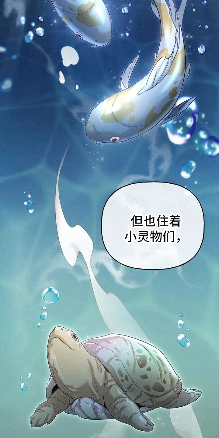 《养虎为患》第8章暴露 第38页