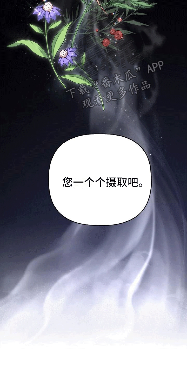 《养虎为患》第8章暴露 第40页