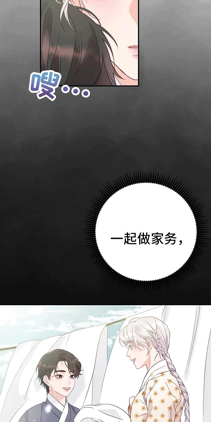 《养虎为患》第9章化人 第30页
