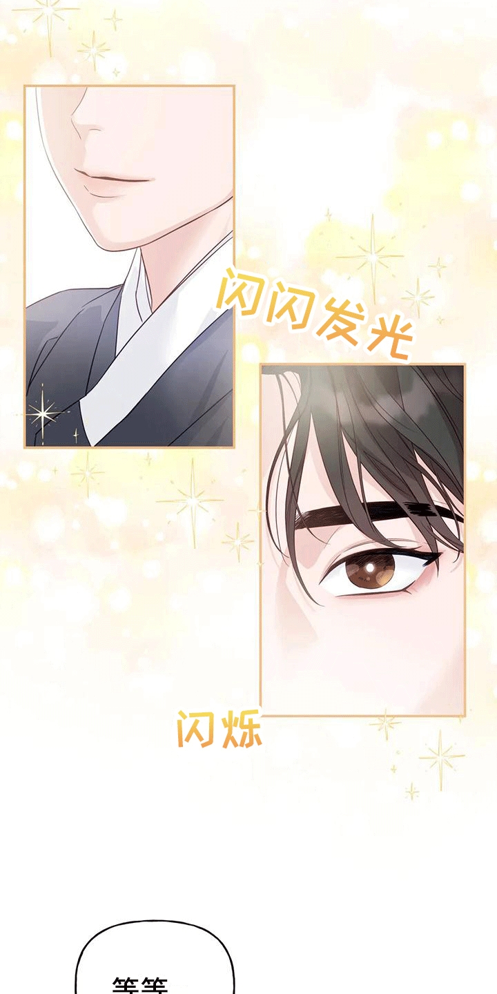 《养虎为患》第9章化人 第7页