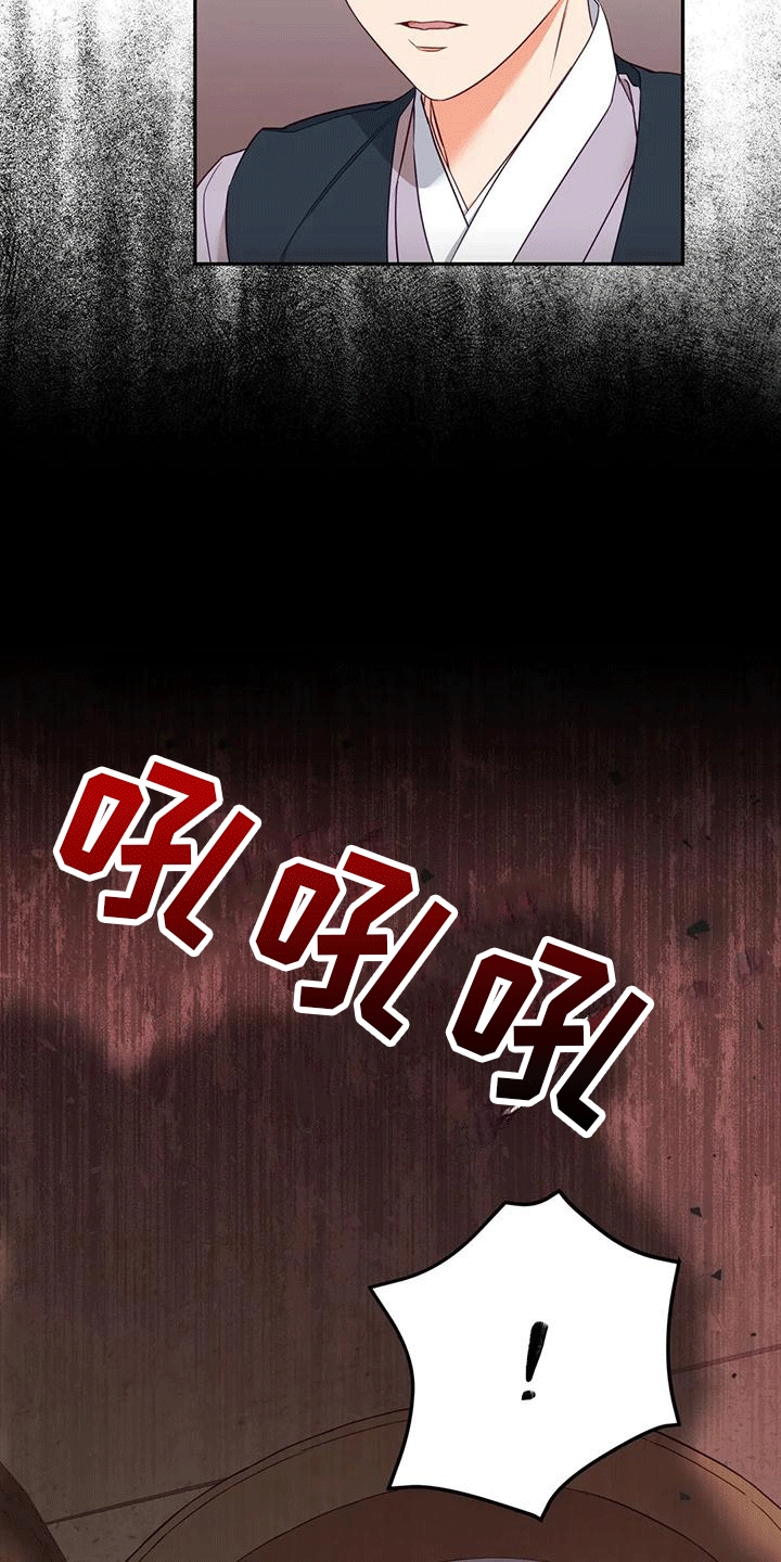 《养虎为患》第7章生病 第34页