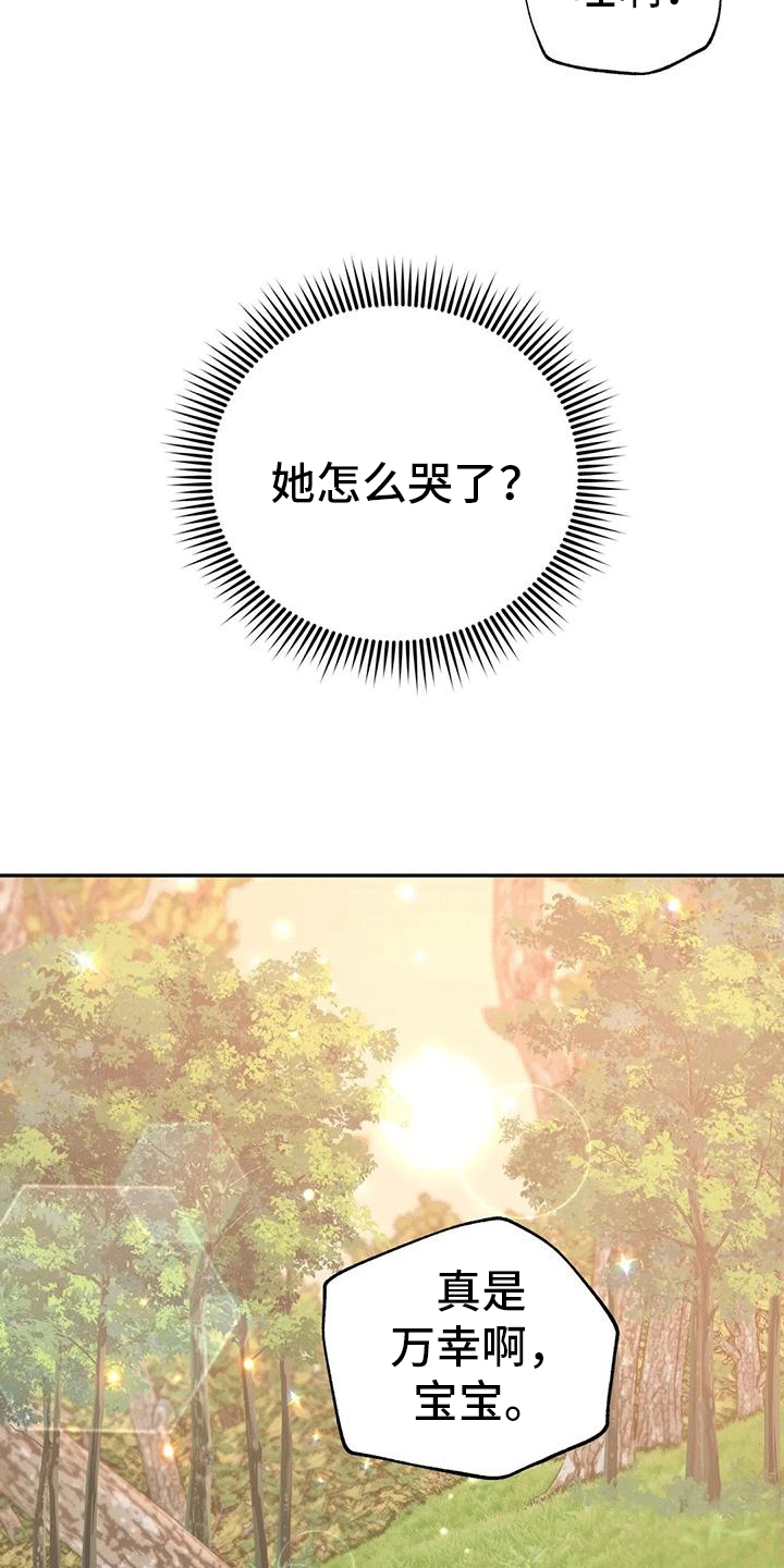 《养虎为患》第7章生病 第3页