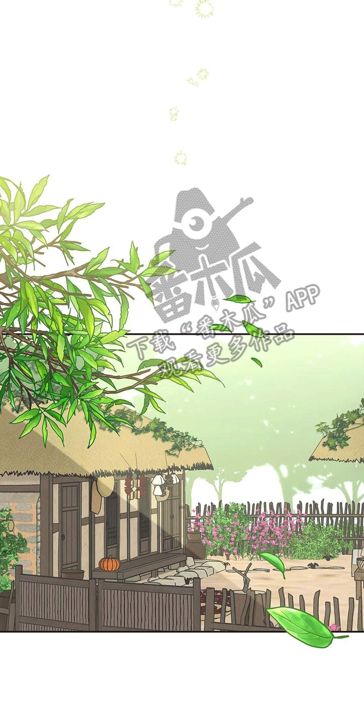 《养虎为患》第7章生病 第5页