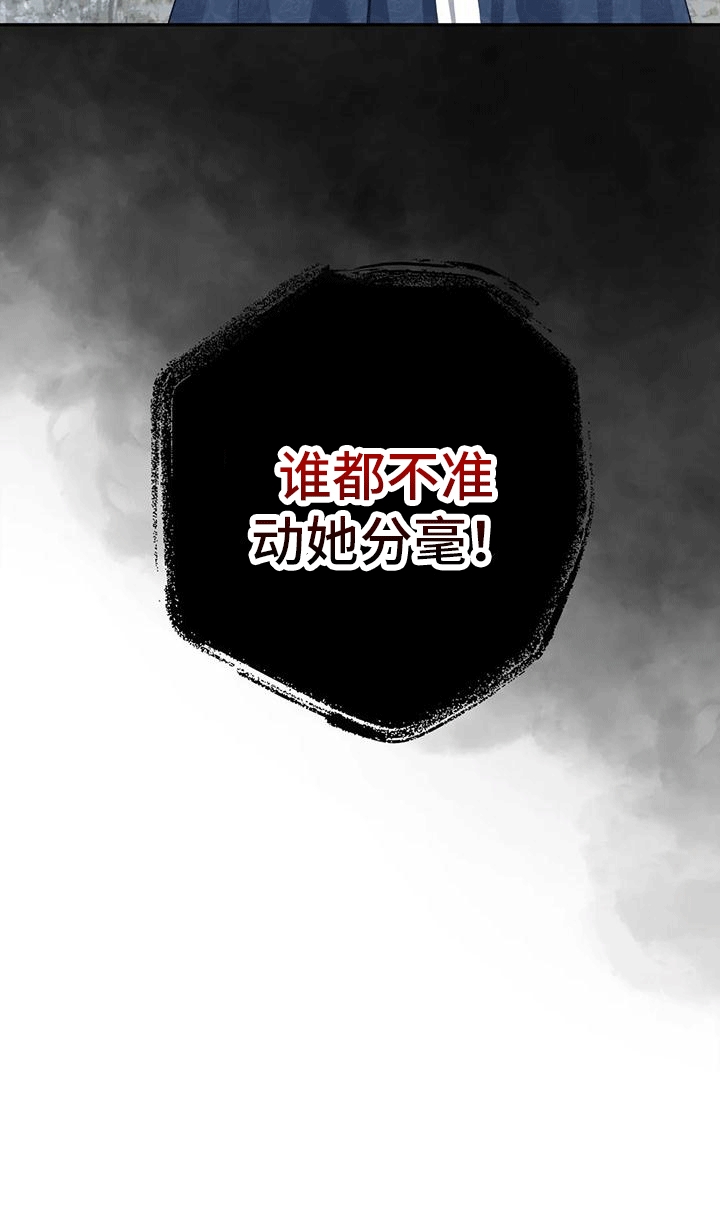 《养虎为患》第6章找回 第19页