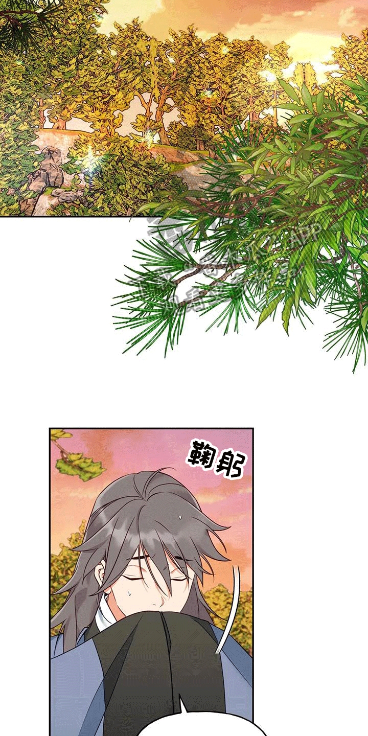《养虎为患》第6章找回 第21页