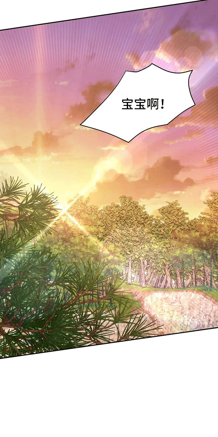 《养虎为患》第6章找回 第28页