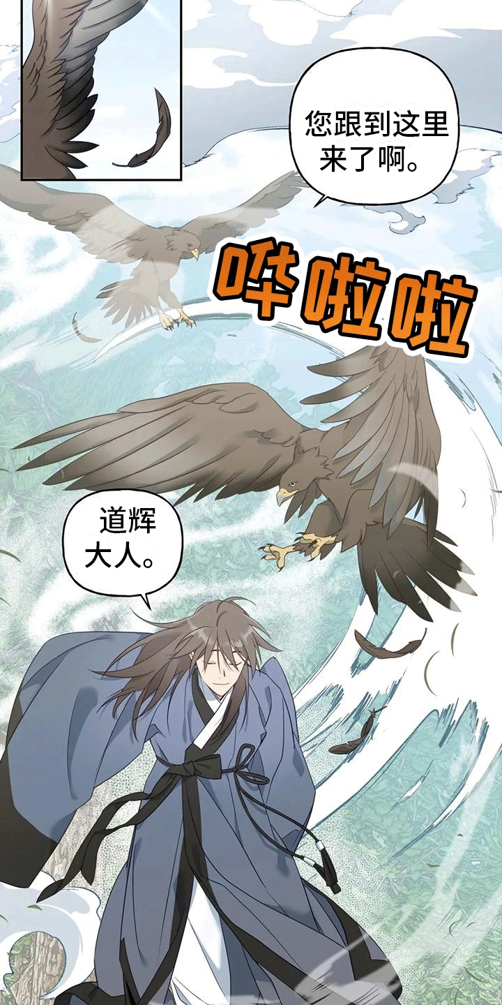 《养虎为患》第6章找回 第2页