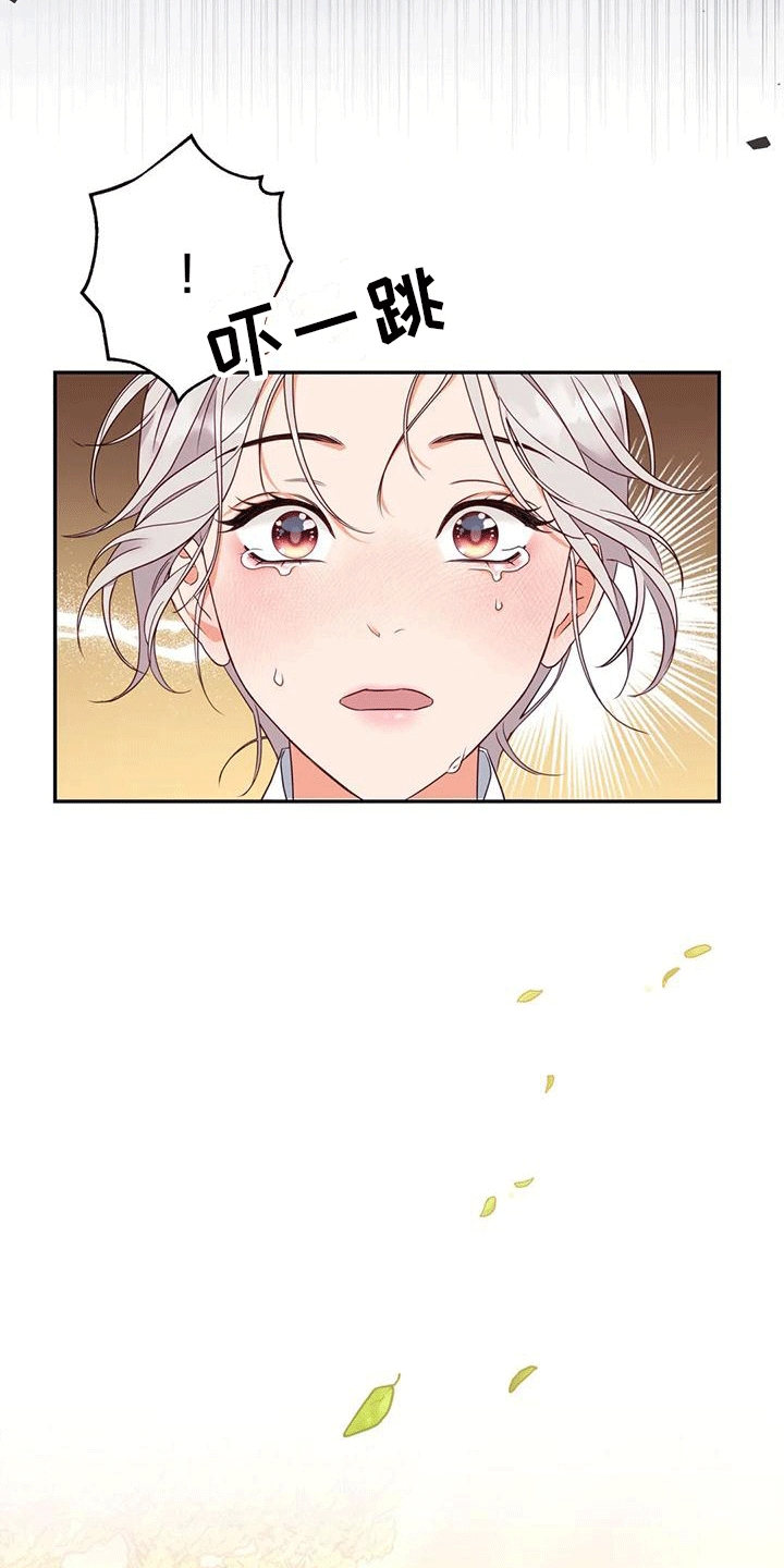 《养虎为患》第6章找回 第31页