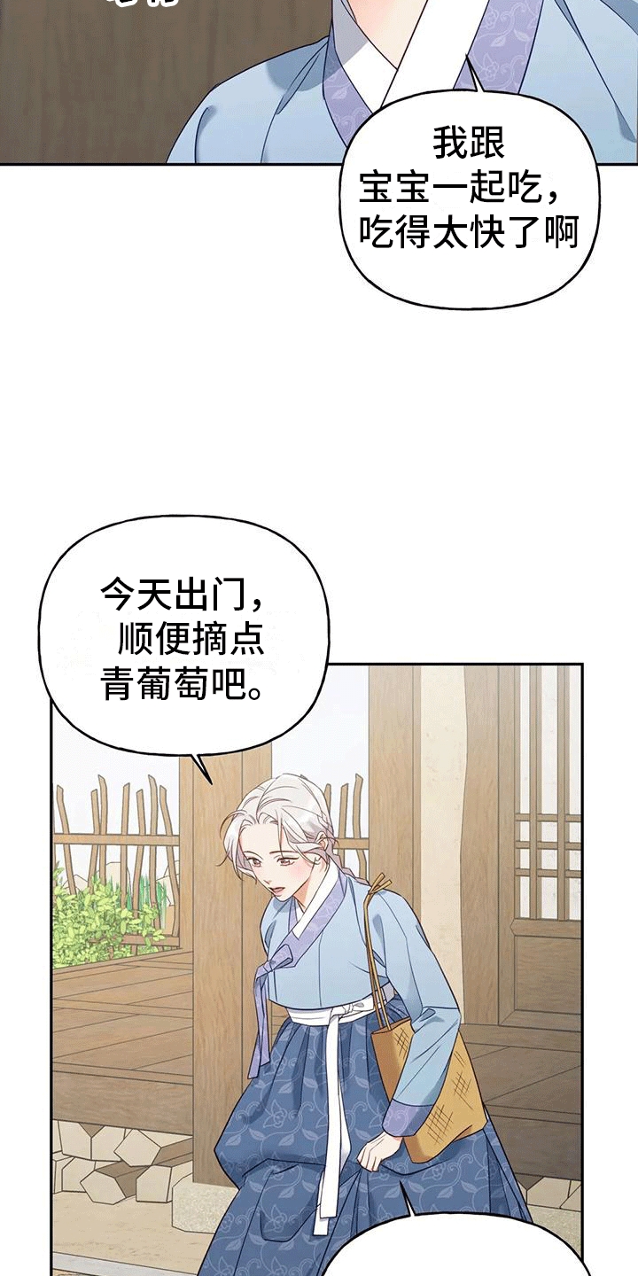 《养虎为患》第5章出门 第10页