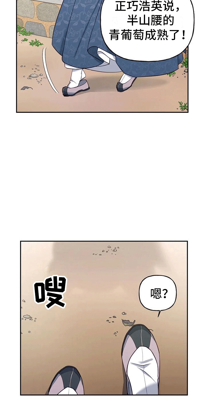 《养虎为患》第5章出门 第11页