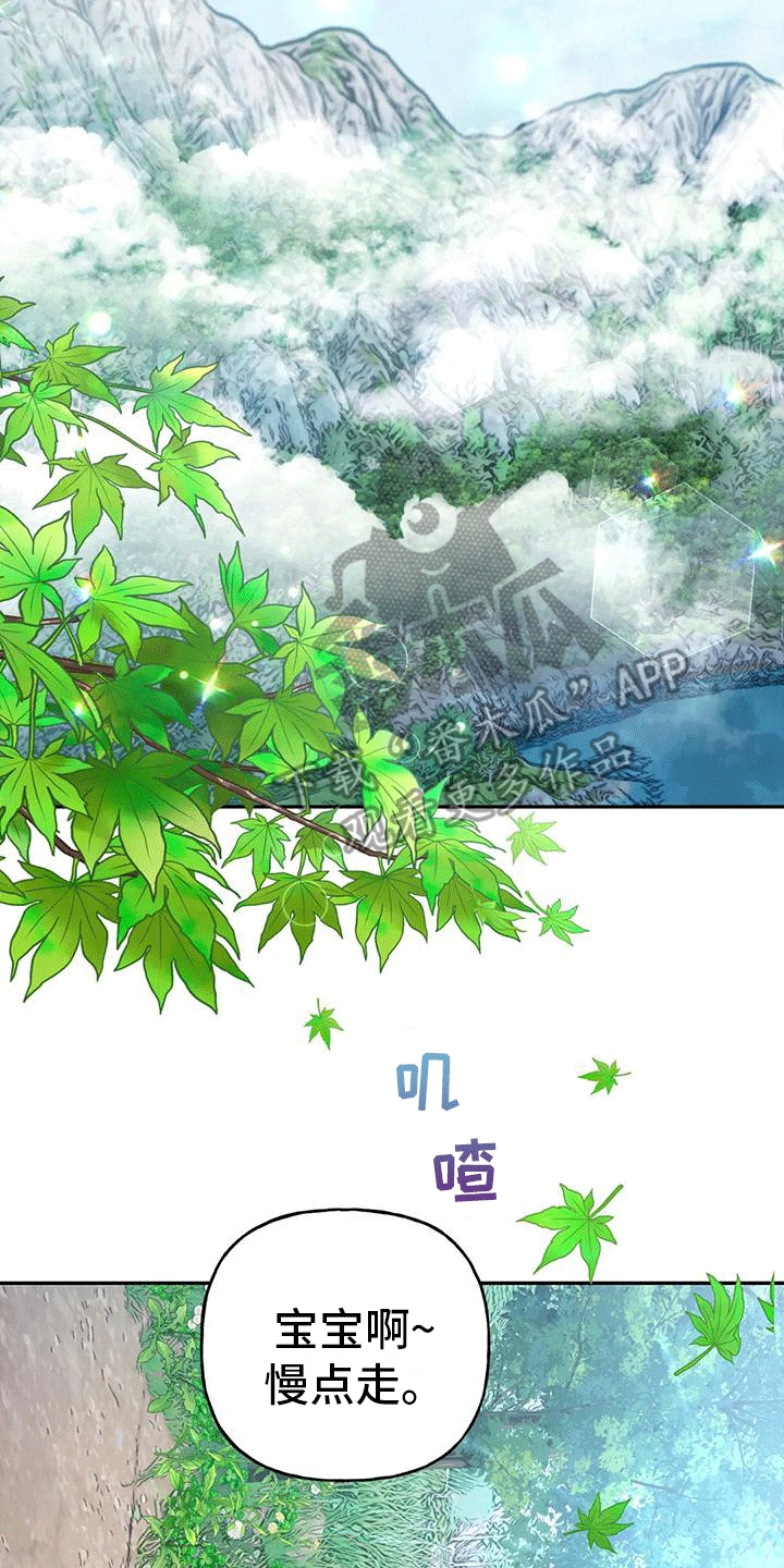 《养虎为患》第5章出门 第24页