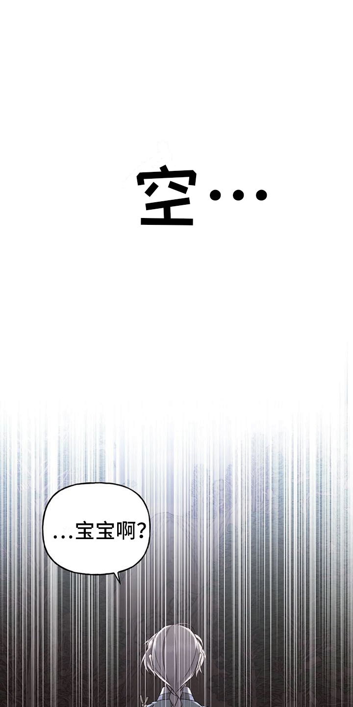 《养虎为患》第5章出门 第30页