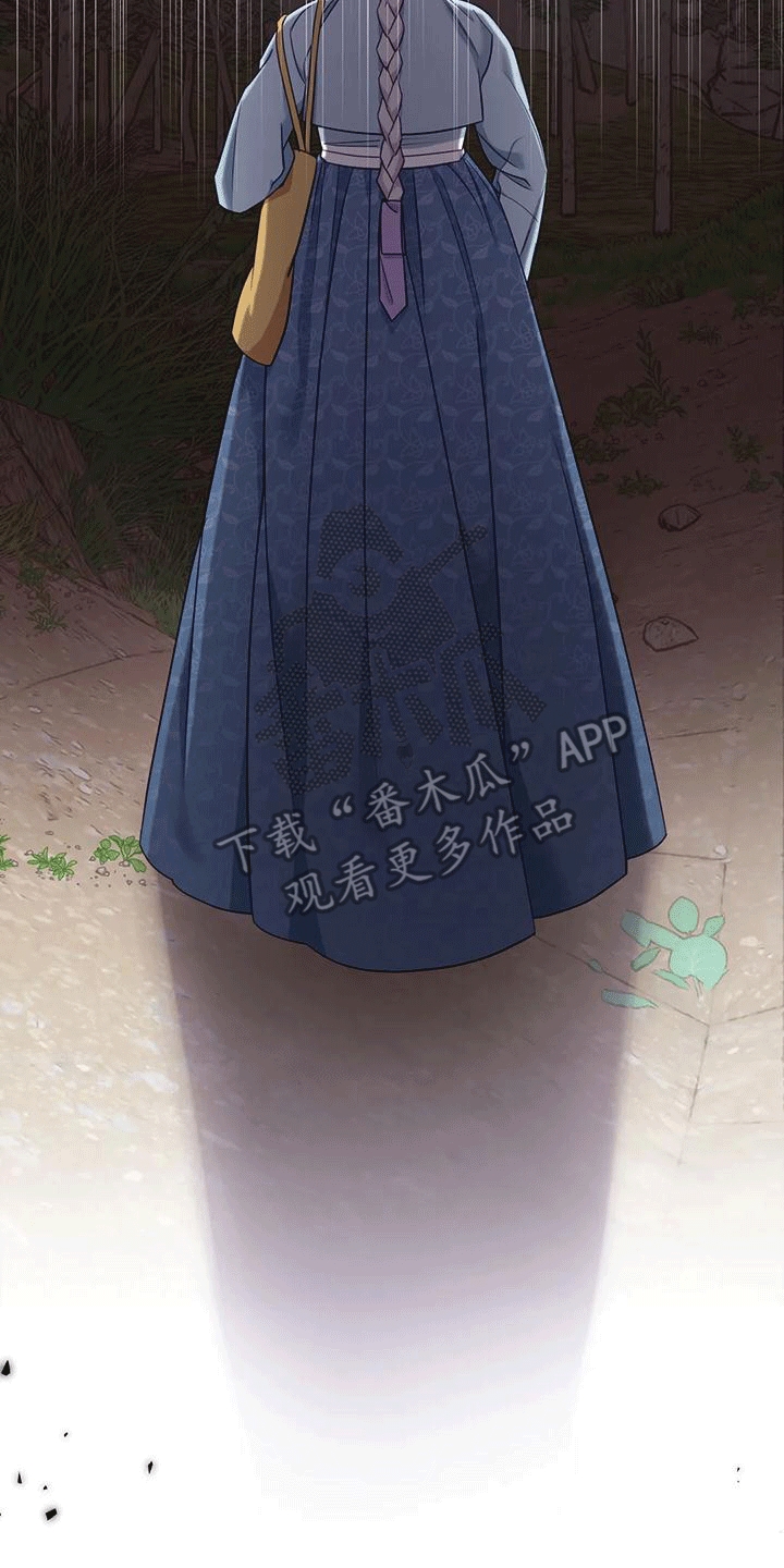 《养虎为患》第5章出门 第31页