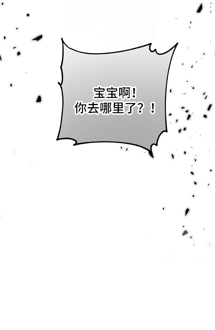 《养虎为患》第5章出门 第32页