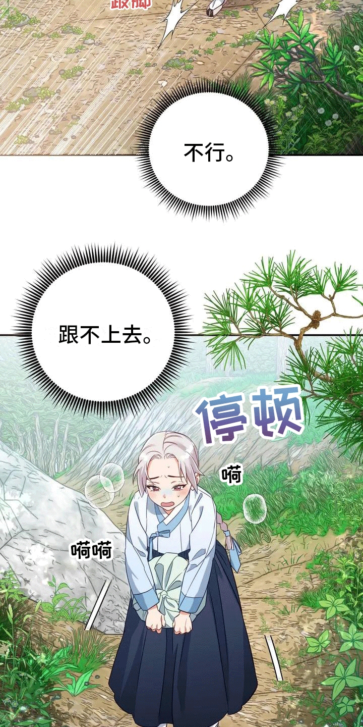 《养虎为患》第3章独自 第2页
