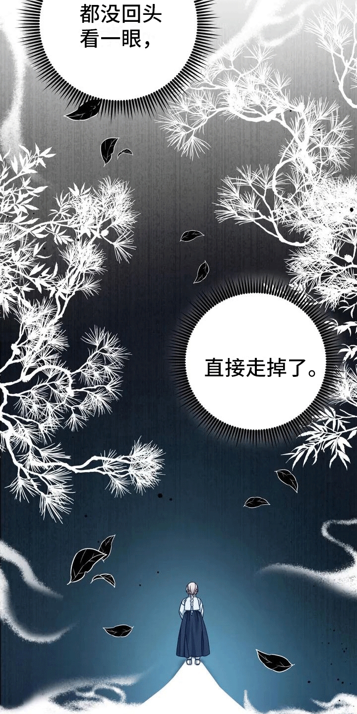 《养虎为患》第3章独自 第4页