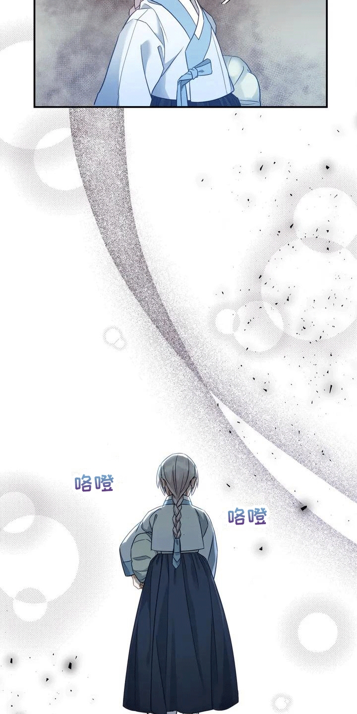 《养虎为患》第3章独自 第6页