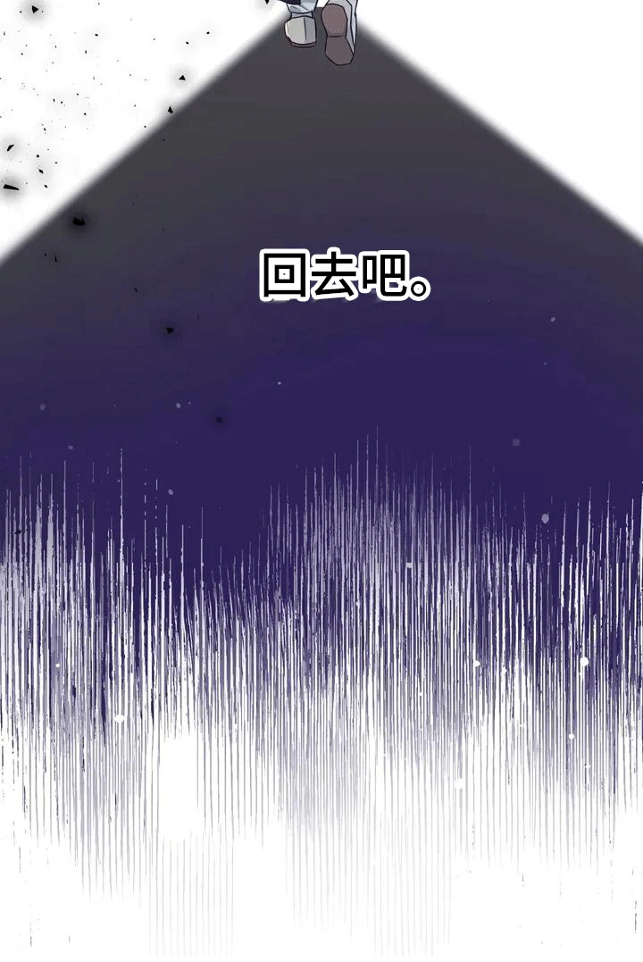 《养虎为患》第3章独自 第7页