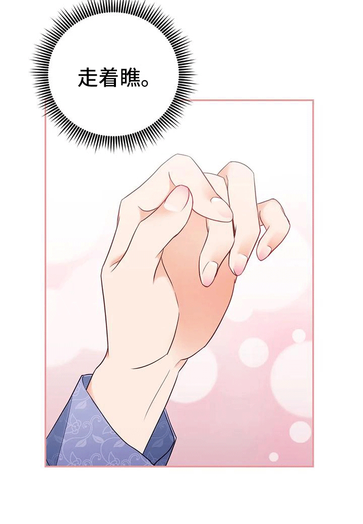 《养虎为患》第4章老虎 第32页