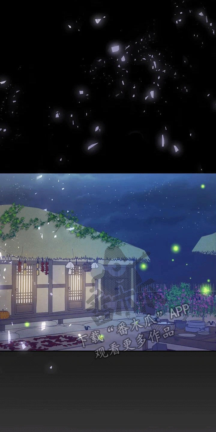 《养虎为患》第4章老虎 第5页