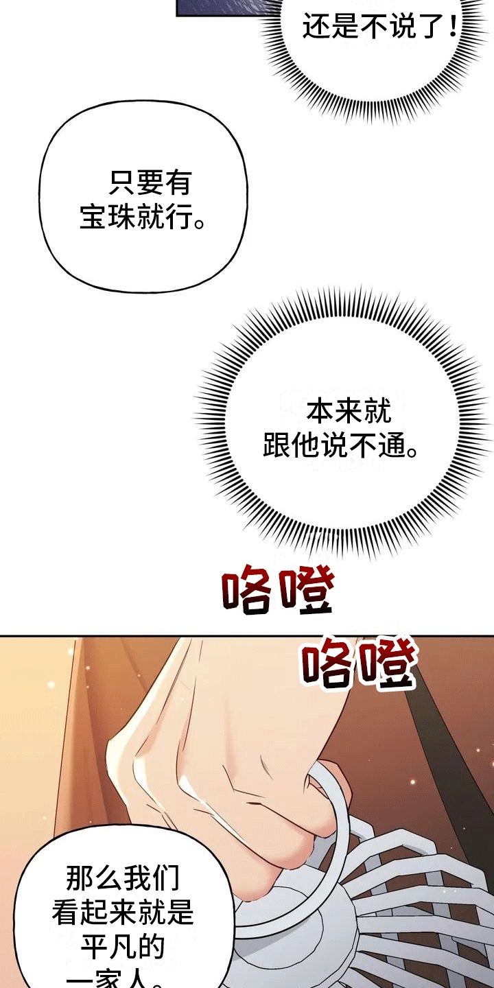 《养虎为患》第1章威胁 第11页