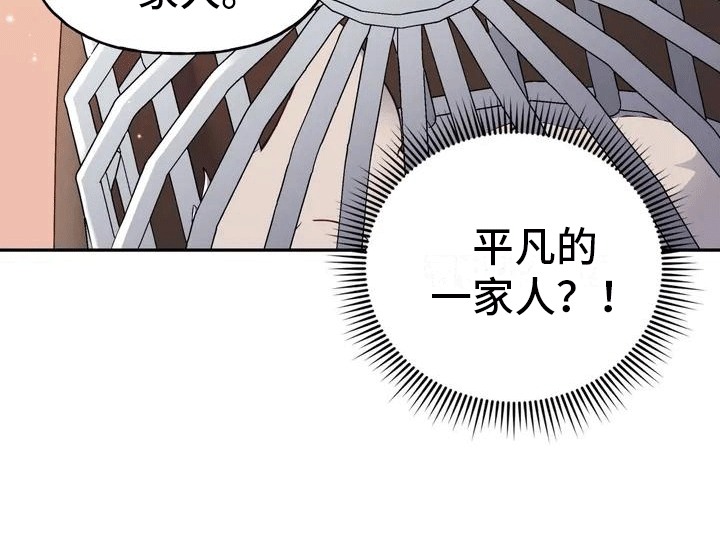 《养虎为患》第1章威胁 第12页