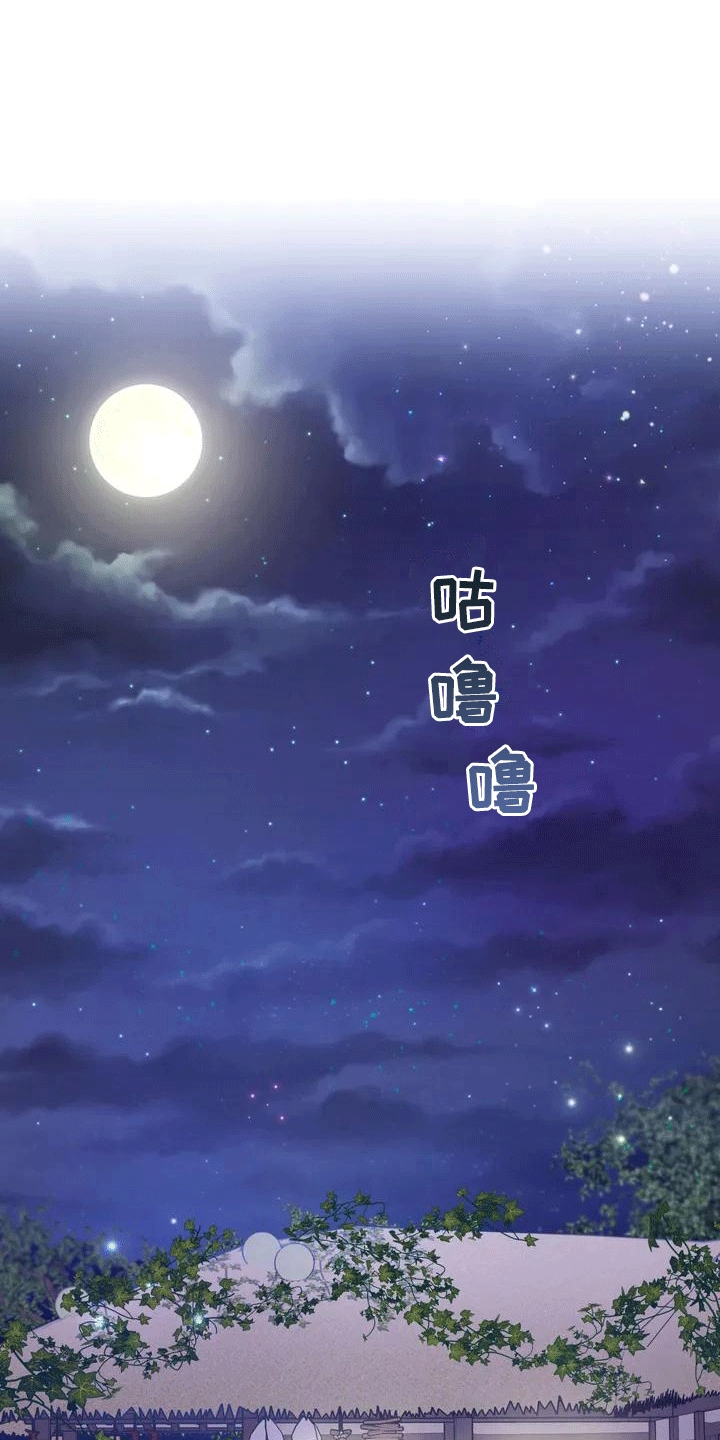 《养虎为患》第1章威胁 第14页