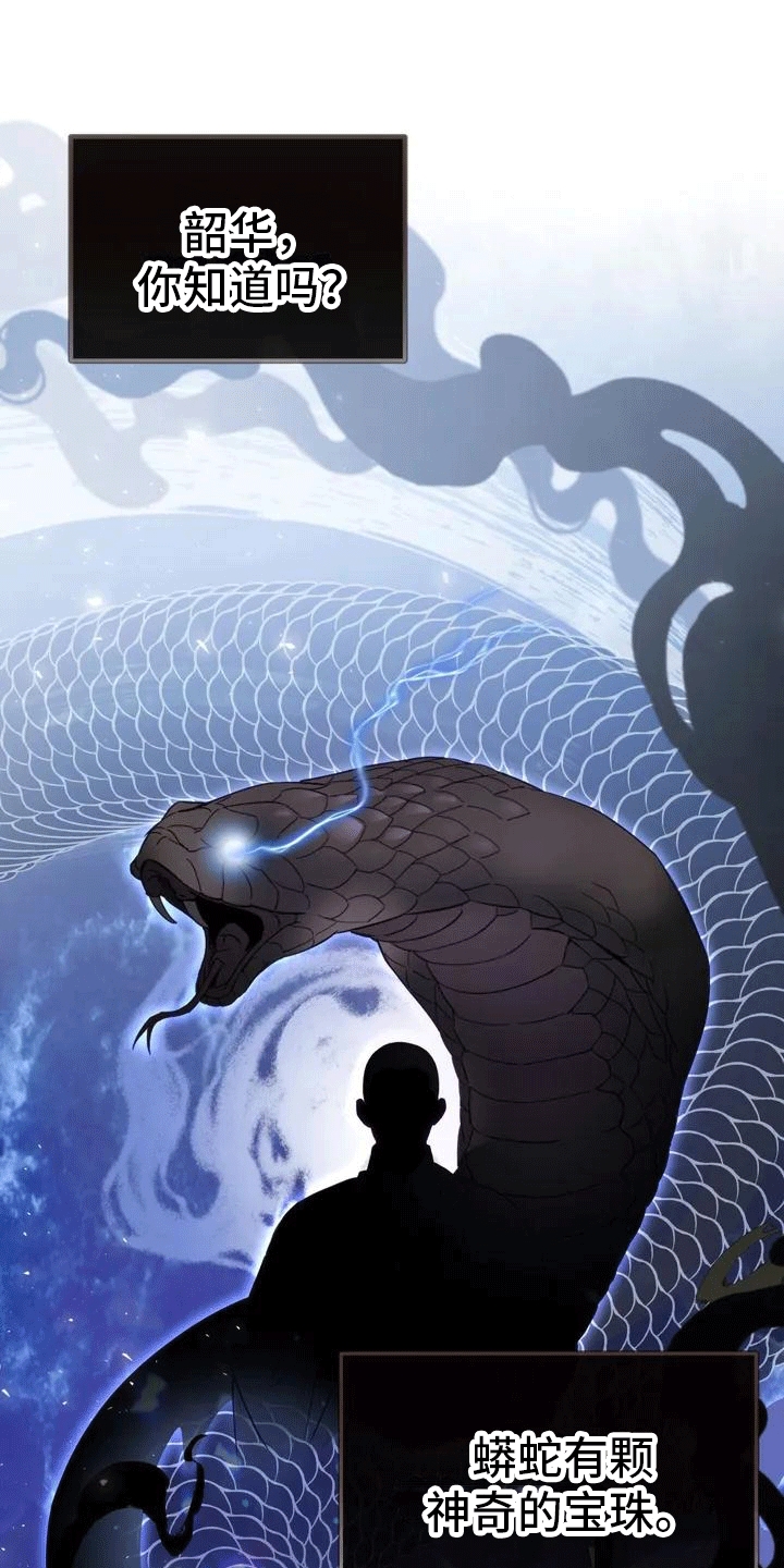 《养虎为患》第1章威胁 第1页