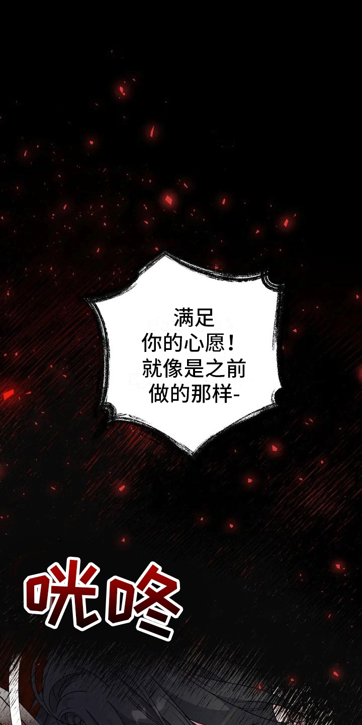 《养虎为患》第1章威胁 第21页