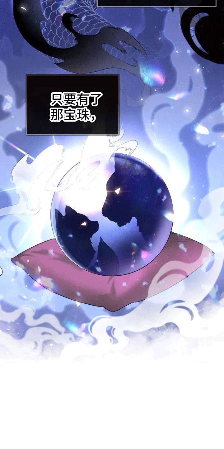《养虎为患》第1章威胁 第2页