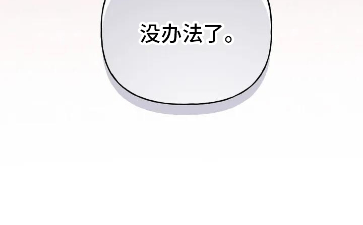 《养虎为患》第1章威胁 第31页