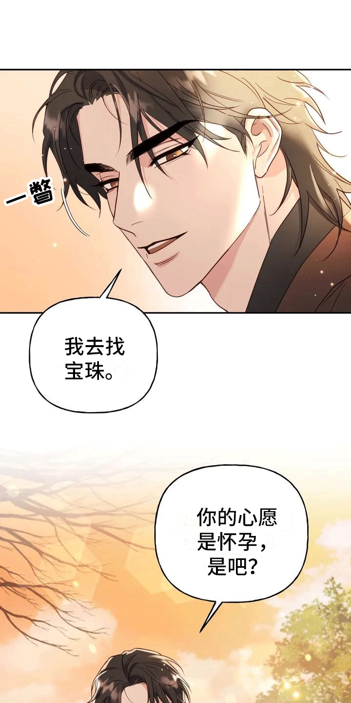 《养虎为患》第1章威胁 第4页