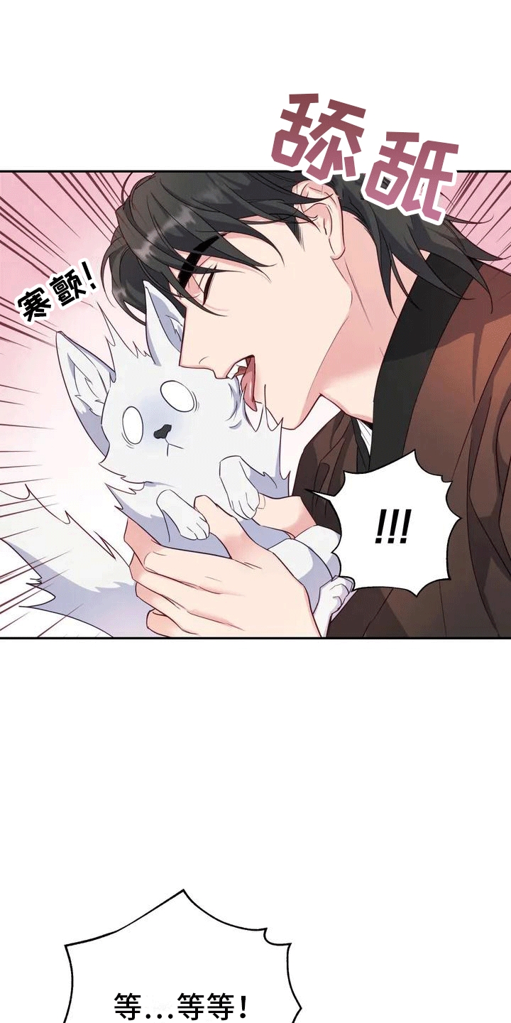 《养虎为患》第2章抛弃 第1页
