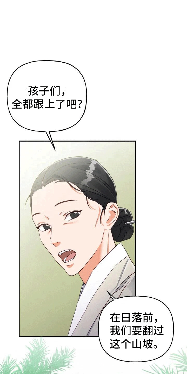 《养虎为患》第2章抛弃 第22页