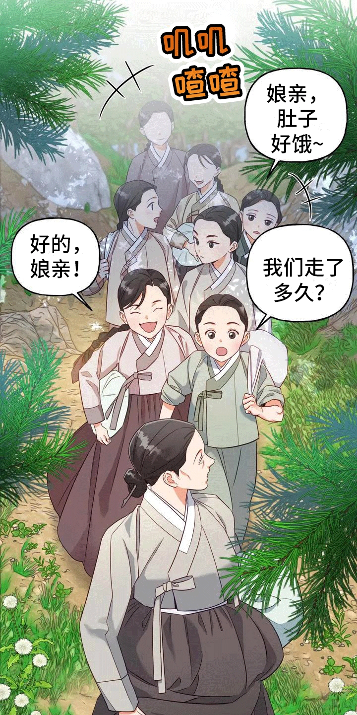 《养虎为患》第2章抛弃 第23页