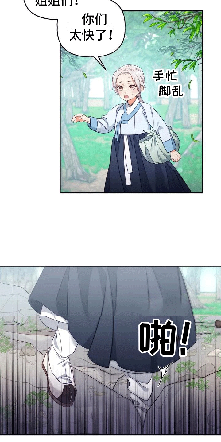 《养虎为患》第2章抛弃 第26页