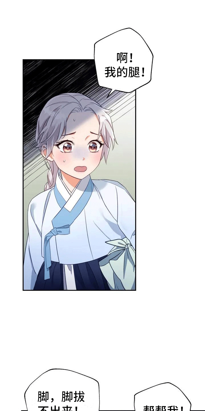 《养虎为患》第2章抛弃 第27页