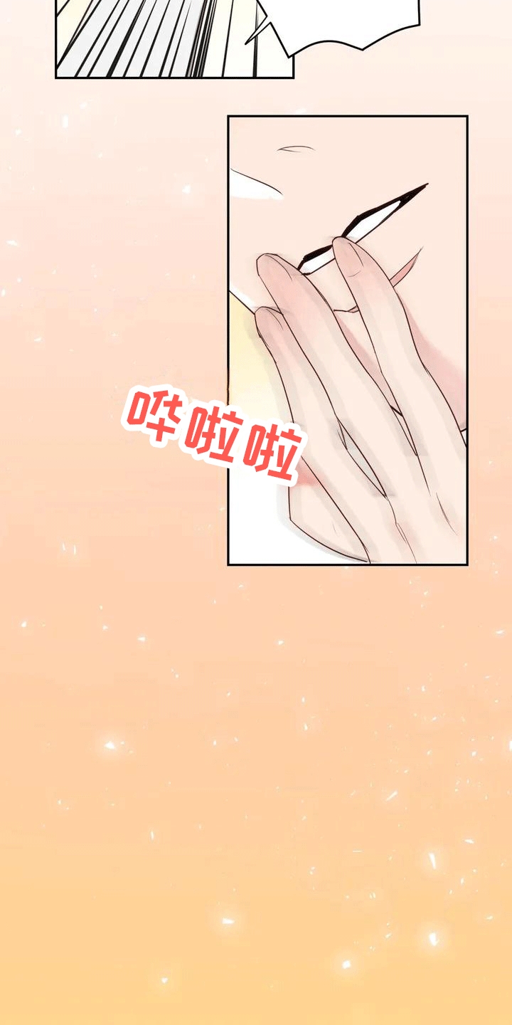 《养虎为患》第2章抛弃 第4页