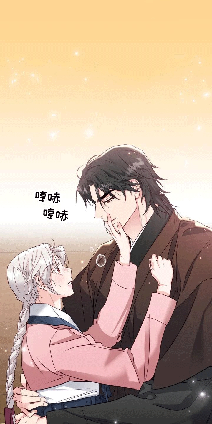 《养虎为患》第2章抛弃 第5页